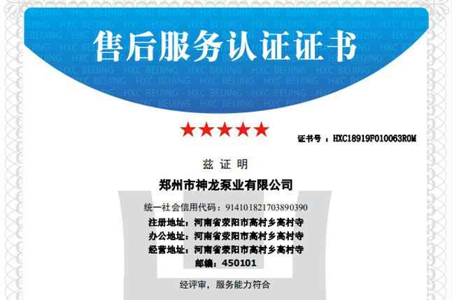 祝贺武汉柯辉精密仪器制造有限公司获得五星级售后服务认证